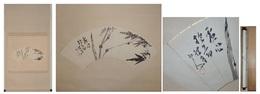 松林桂月書画幅　扇面「愛心抱石」　一幅