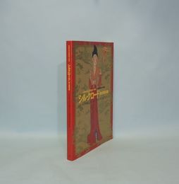 シルクロード 絹と黄金の道　日中国交正常化30周年記念 特別展