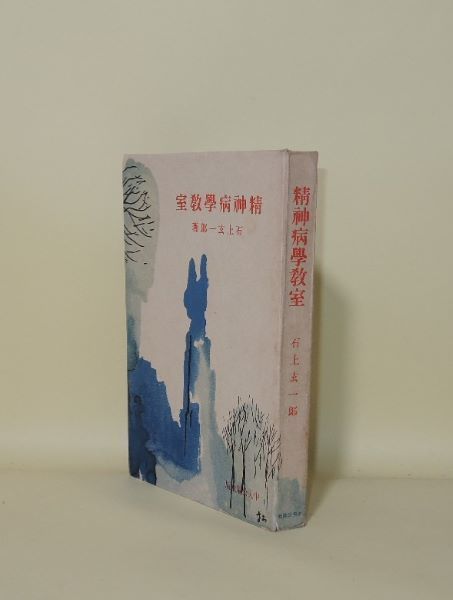 殷周伝説 太公望伝奇 全22巻揃 (希望コミックス)(横山光輝