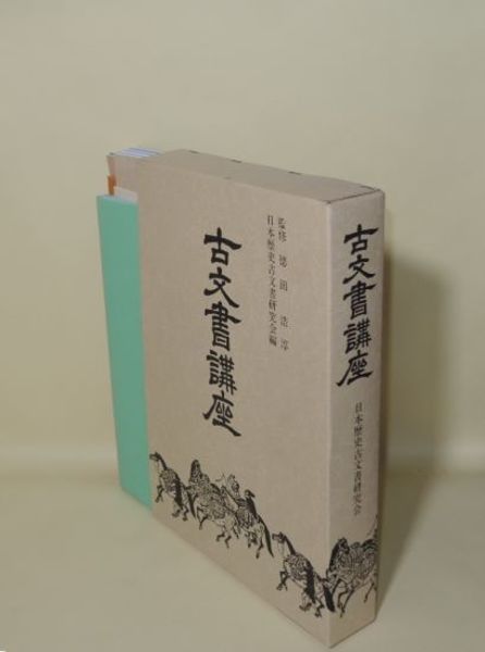 中山家本 源氏物語 絵合・行幸・柏木 （中山輔親氏蔵） 復刻日本古典 