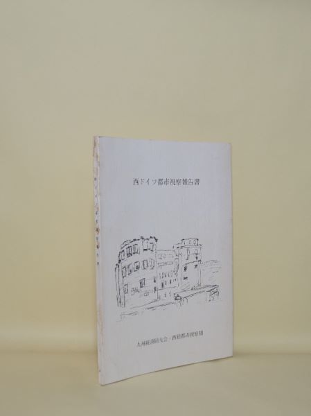 欽定三希堂法帖 全32冊 / 井筒屋古書店 天導書房 / 古本、中古本