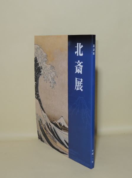 進藤一馬自筆色紙(進藤一馬) / 井筒屋古書店 天導書房 / 古本 進藤一馬自筆色紙(進藤一馬) / 井筒屋古書店 天導書房 / 古本