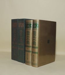 漢文大系 第6巻・第7巻 （史記列伝 上下2冊）増補版