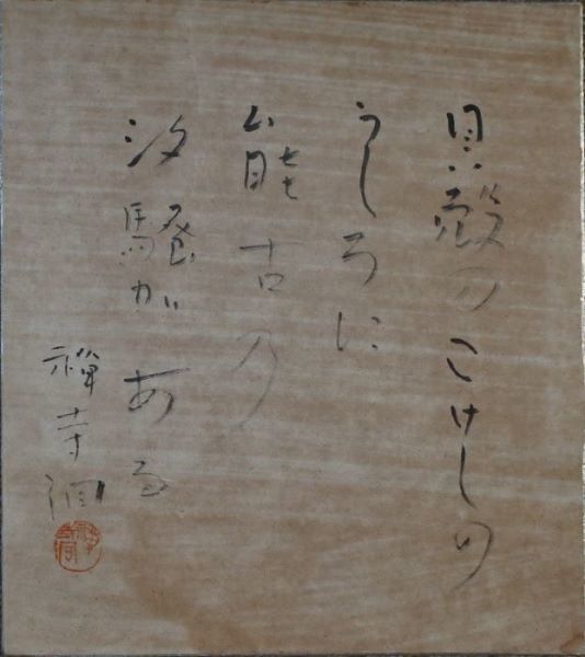 古神道の秘儀 鎮魂と帰神のメカニズム(渡辺勝義) / 井筒屋古書店