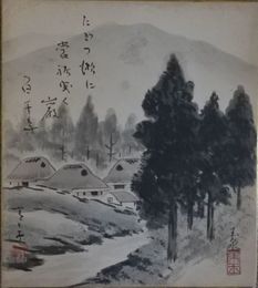 小原菁々子賛　玉泉画色紙