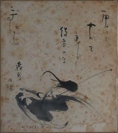 森繁久弥自筆色紙
