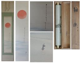 大谷句仏画賛幅　「朝潮」　一幅