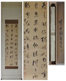 中井敬義行書幅　「春来欲作独醒人 自汲寒泉煮茗新…」 一幅