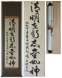 泉二新熊書幅　一行書　「清明在躬志気如神」一幅