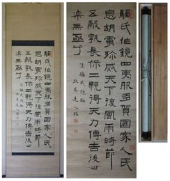 前田黙鳳書幅　一幅（大幅）　「漢スウ氏鏡銘」隷書