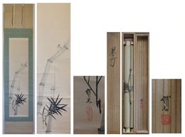木村武山画幅　「墨竹」　一幅