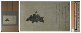 佐竹本三十六歌仙絵 紀友則像 (石版画複製)　一幅