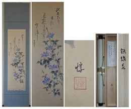 平松惇画賛幅　『鉄線花』　一幅
