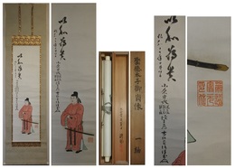 「聖徳太子御肖像画」桑本鉾郷箱書　末松茂治賛「以和為貴」　一幅