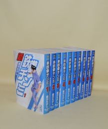 新鉄拳チンミ　全10巻　(講談社漫画文庫)