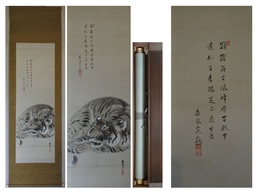桑本鉾郷画　起風散人賛　虎画賛幅　一幅