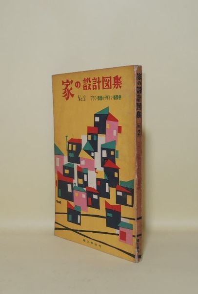 玩草亭 百花譜 上中下3冊 福永武彦画文集(福永武彦) / 井筒屋古