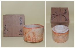 加藤十右衛門　紅志野 茶碗