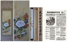 左高秋光画幅　風水招福四季草花　一幅