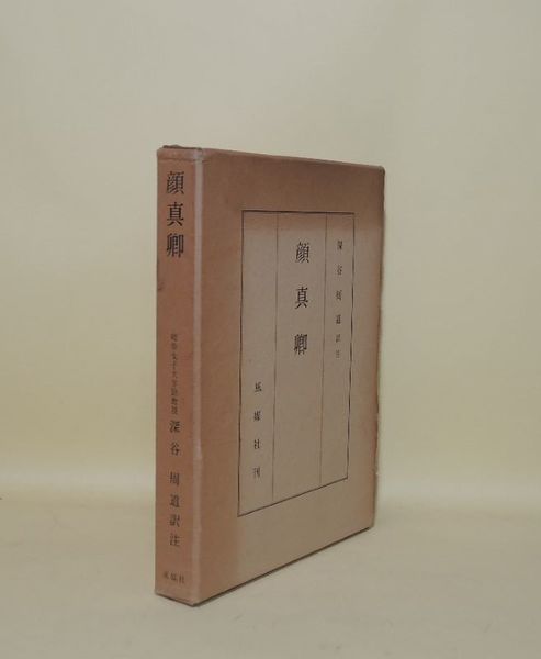 吉嗣拝山書幅 二行書 漢詩幅 一幅(吉嗣拝山) / 井筒屋古書店 天 吉嗣拝山書幅 二行書 漢詩幅 一幅(吉嗣拝山) / 井筒屋古書店 天