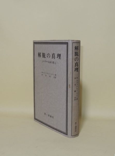 世界美術大全集 西洋編 全28巻+別巻総索引 全29冊揃 / 井筒屋古