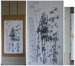 鄭燮竹画賛幅　一幅　（復刻）