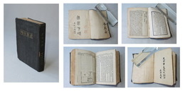 建国方略　（中文）