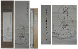 吉富無韻俳画幅　一幅