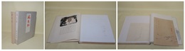 風生帖　上製本限定版