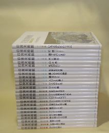 岩波美術館　全24冊揃（歴史館12冊・テーマ館12冊）