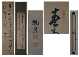 広瀬旭荘書幅　漢詩幅二行書五言絶句　一幅