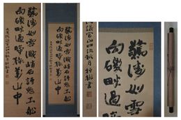 秋月種樹書幅　二行書五言絶句　一幅