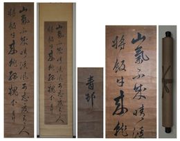 広瀬青邨書幅　漢詩幅二行書五言絶句　一幅