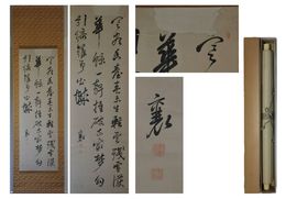 頼山陽書幅　漢詩幅七言絶句　一幅
