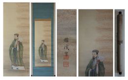 河内雅渓画幅　肖像画幅　一幅