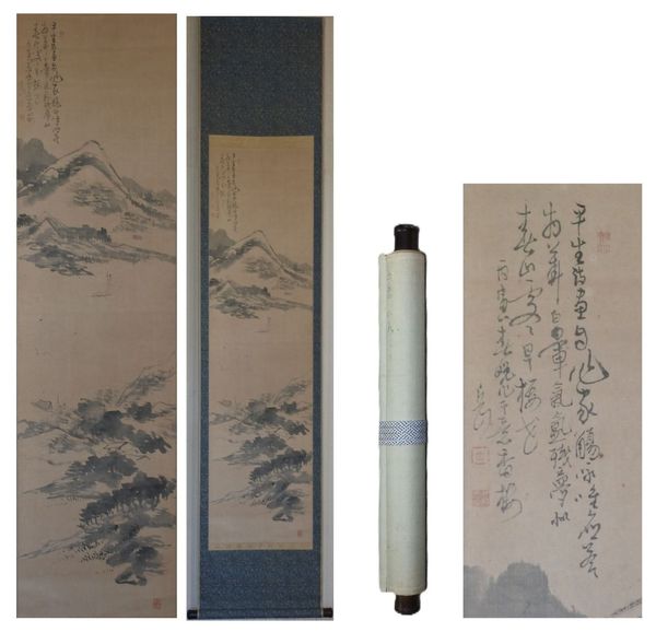 十一代森田芳伯 尾戸焼 茶碗(十一代森田芳伯) / 井筒屋古書店 天