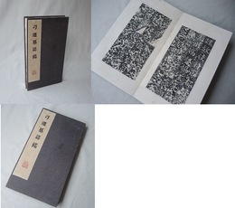 チョウ遵墓誌銘