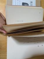 愛の詩集 : 室生犀星第一詩集