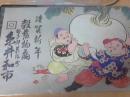引札　謹賀新年　勢多郡花輪町　（明治中期～大正初期？）
