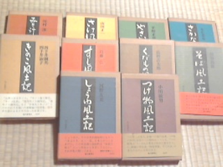 食べ物風土記 シリーズ 10冊揃い みそ汁 さけ やさい さかな きのこ すし くだもの そば しょうゆ つけ物風土記 古本の太陽 古本 中古本 古書籍の通販は 日本の古本屋 日本の古本屋 食べ物風土記 シリーズ 10冊揃い みそ汁 さけ やさい さかな きのこ すし くだもの そば しょうゆ つけ物風土記 古本の太陽 古本 中古本 古書籍の通販は 日本の古本屋 日本の古本屋