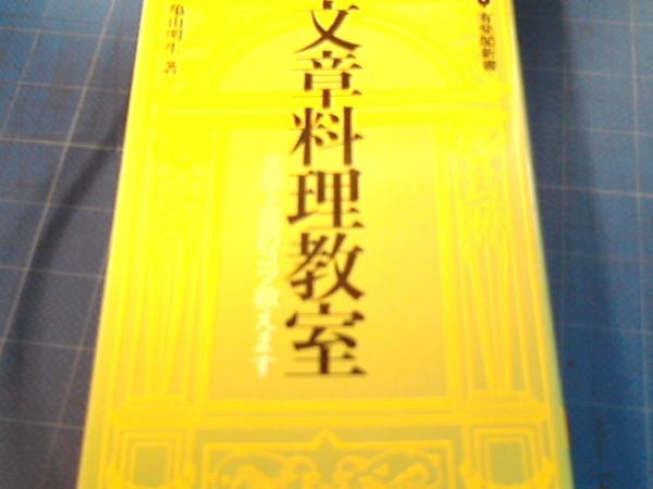 日本の民話26 沖縄篇 八丈島篇(伊波南哲 編 浅沼良次 編) / 古本