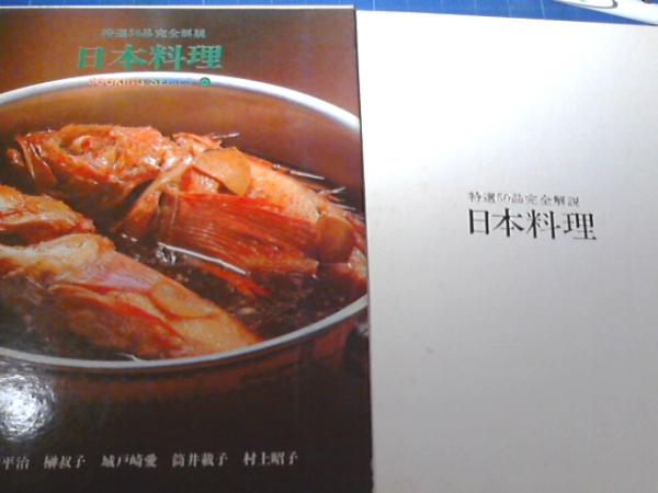クッキングカード 全12巻揃 / 古本の太陽 / 古本、中古本、古