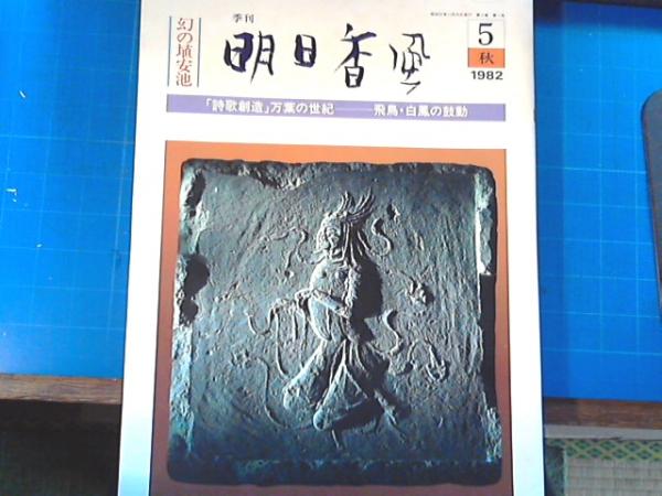森は地球のたからもの 全3巻揃い （森が泣いている/森は生命の源