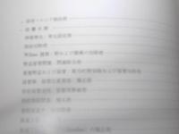 小児外科手術アトラス