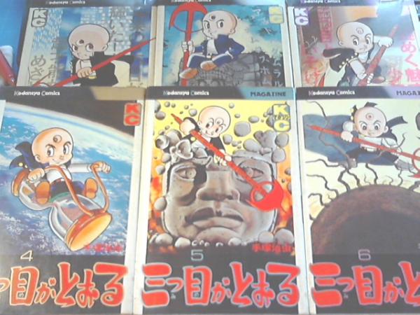 三つ目がとおる 全6巻揃い 手塚治虫 古本の太陽 古本 中古本 古 三つ目がとおる 全6巻揃い 手塚治虫 古本の太陽 古本 中古本 古