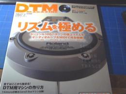 DTM MAGAZINE　2007年2月号　リズムを極める