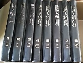 週刊　世界人類百科　第1号〜33号 VINTAGE 世界最大のロレックス図録』著：デイヴィッド ROLEX 週刊誌