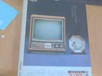 日本のやきもの　１９７４年　読売創刊１００年　①全国窯元ぶらり歩き　②日本の骨董店イラストマップ　（文）井伏鱒二　小山冨士夫　白洲正子　藤原審爾ほか）