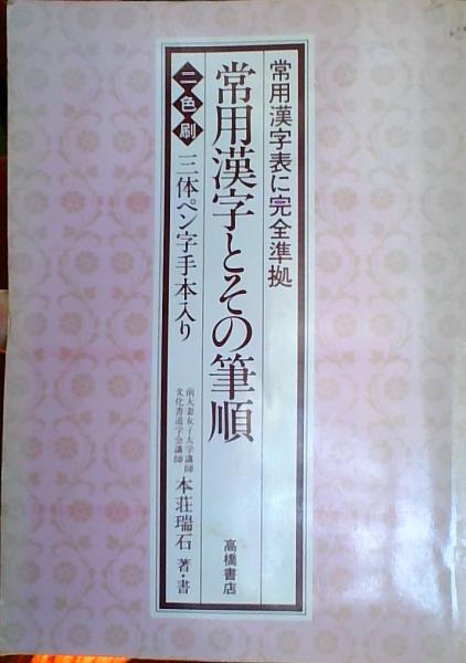 有名な高級ブランド ことわざの知恵 法の知恵 柴田光蔵