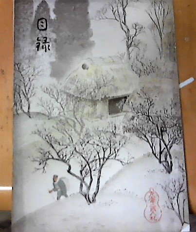 日本の四季 : 春/夏(高階秀爾 監修 ; 高階秀爾, 中西進, 上野誠